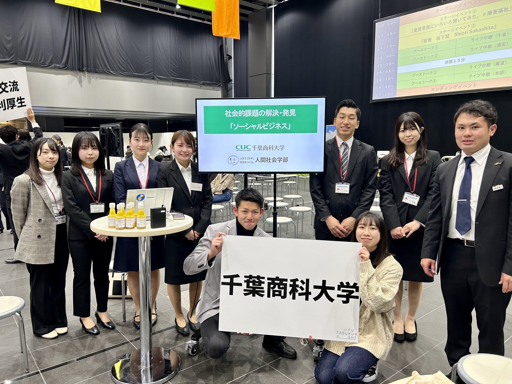 Tasuku Fukushiにて発表を行いました。 千葉商科大学 人間社会学部「勅使河原隆行ゼミ」 Tasuku Fukushiにて発表を行いました。 千葉商科大学 人間社会学部「勅使河原隆行ゼミ」