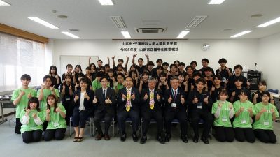 2023年度 山武市応援学生隊に任命されました！