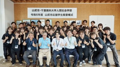 2024年度 山武市応援学生隊に任命されました！