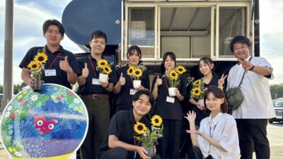 「2027国際園芸博覧会」機運醸成プロジェクト始動！