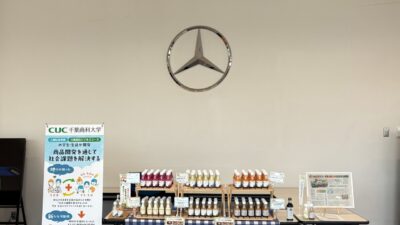 メルセデス・ベンツ宇都宮にてドレッシング販売！