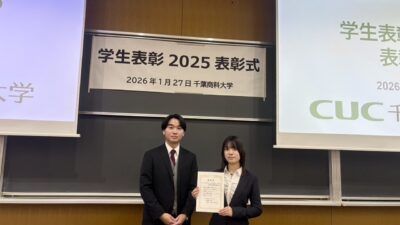 「山武市応援学生隊」が学生表彰を受賞しました