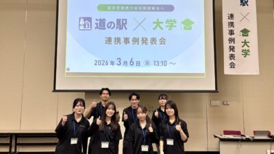 国土交通省「令和7年度 道の駅×大学 連携事例発表会」にて報告！